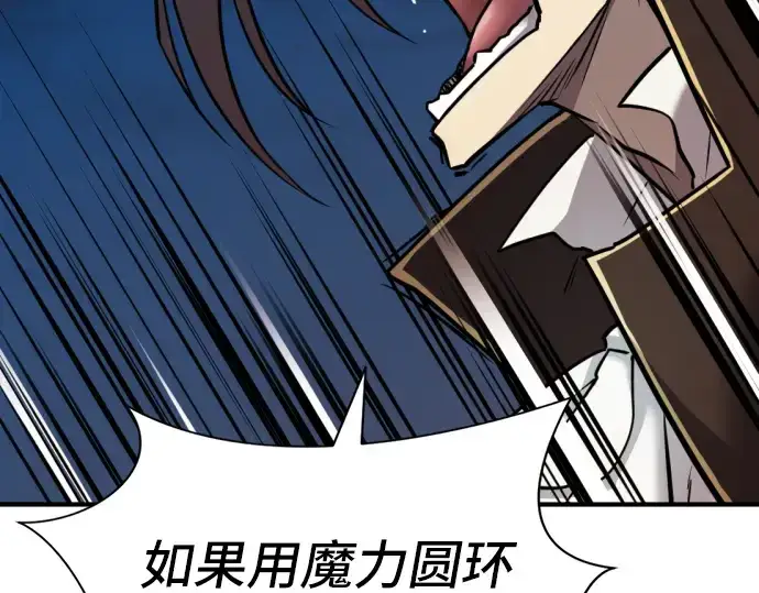 漫画《史诗级领地设计师》第30话第148张图