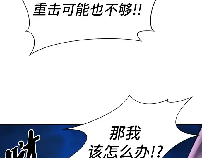 漫画《史诗级领地设计师》第30话第149张图