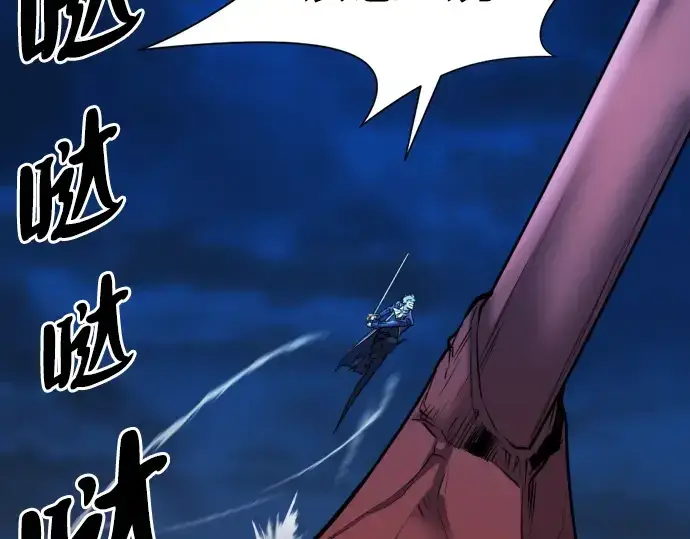 漫画《史诗级领地设计师》第30话第150张图