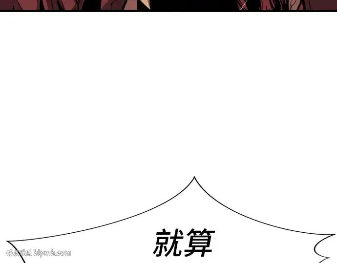 漫画《史诗级领地设计师》第30话第152张图