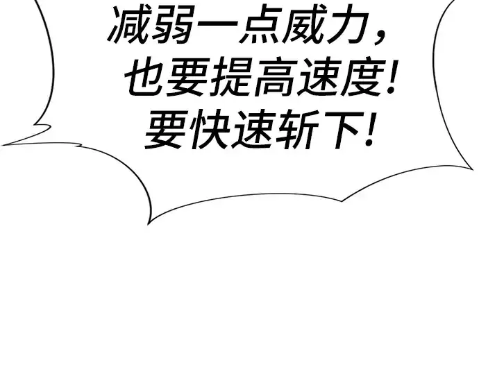漫画《史诗级领地设计师》第30话第153张图