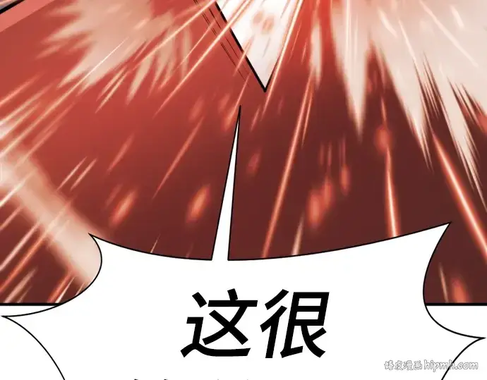漫画《史诗级领地设计师》第30话第160张图