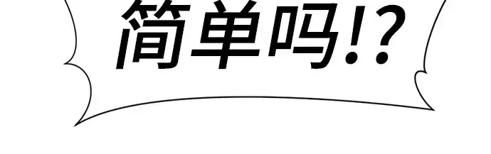 漫画《史诗级领地设计师》第30话第161张图