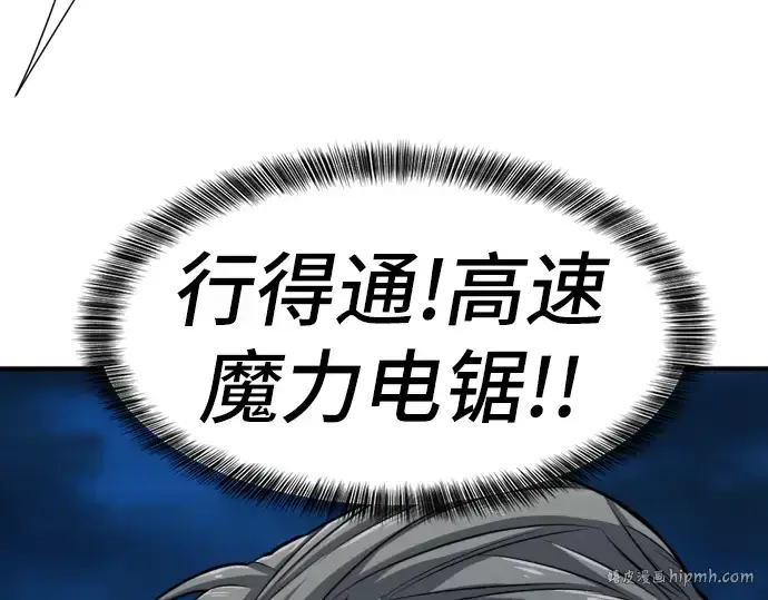 漫画《史诗级领地设计师》第30话第176张图