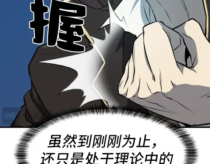 漫画《史诗级领地设计师》第30话第178张图
