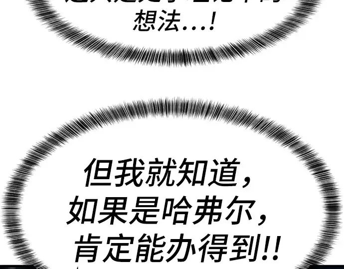漫画《史诗级领地设计师》第30话第179张图