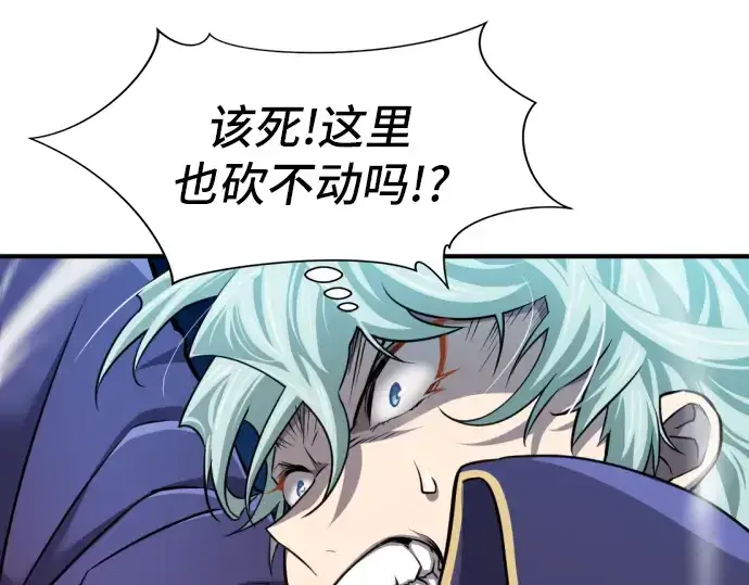 漫画《史诗级领地设计师》第30话第18张图