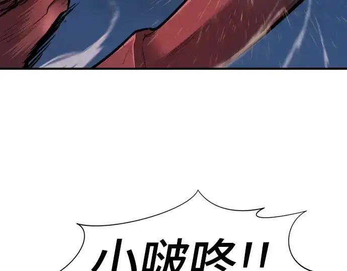 漫画《史诗级领地设计师》第30话第189张图