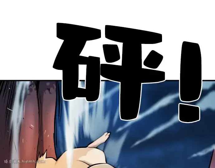 漫画《史诗级领地设计师》第30话第192张图