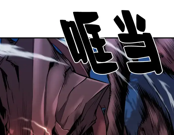 漫画《史诗级领地设计师》第30话第20张图