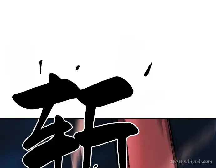 漫画《史诗级领地设计师》第30话第200张图
