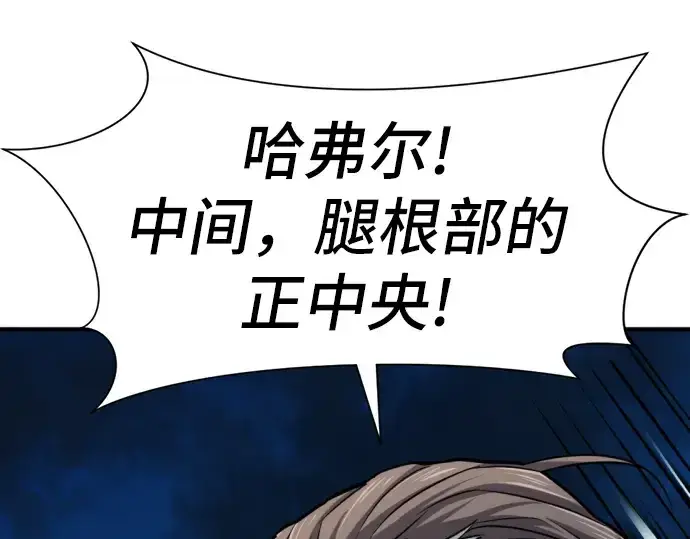 漫画《史诗级领地设计师》第30话第215张图