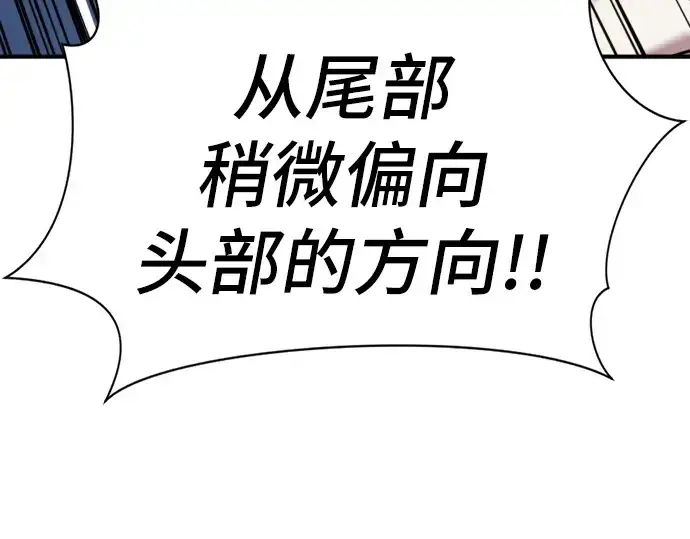 漫画《史诗级领地设计师》第30话第218张图