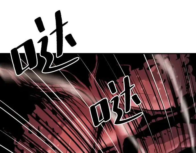 漫画《史诗级领地设计师》第30话第219张图