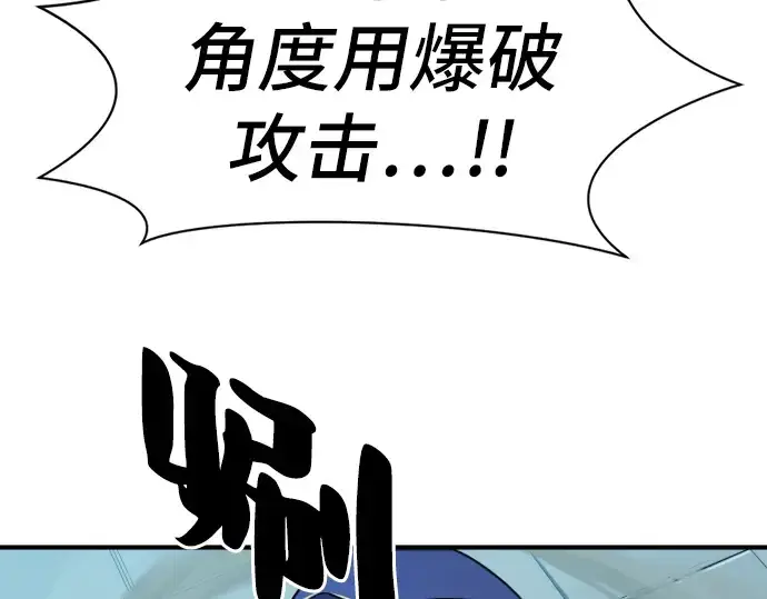 漫画《史诗级领地设计师》第30话第222张图