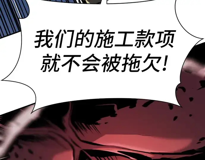 漫画《史诗级领地设计师》第30话第227张图