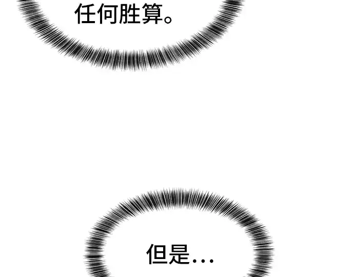 漫画《史诗级领地设计师》第30话第23张图