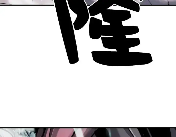 漫画《史诗级领地设计师》第30话第238张图