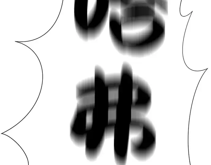 漫画《史诗级领地设计师》第30话第245张图