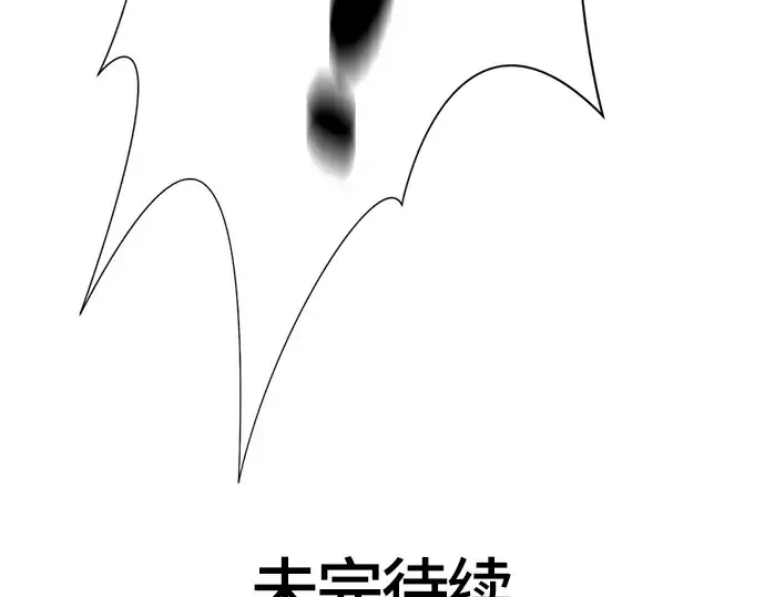 漫画《史诗级领地设计师》第30话第247张图