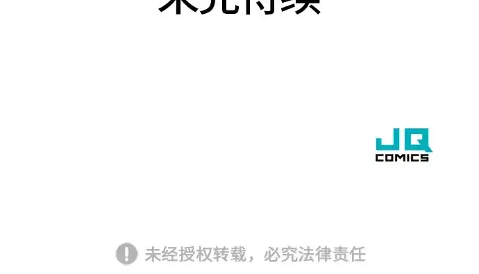 漫画《史诗级领地设计师》第30话第248张图