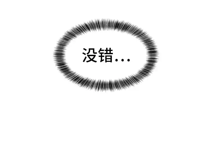 漫画《史诗级领地设计师》第30话第27张图