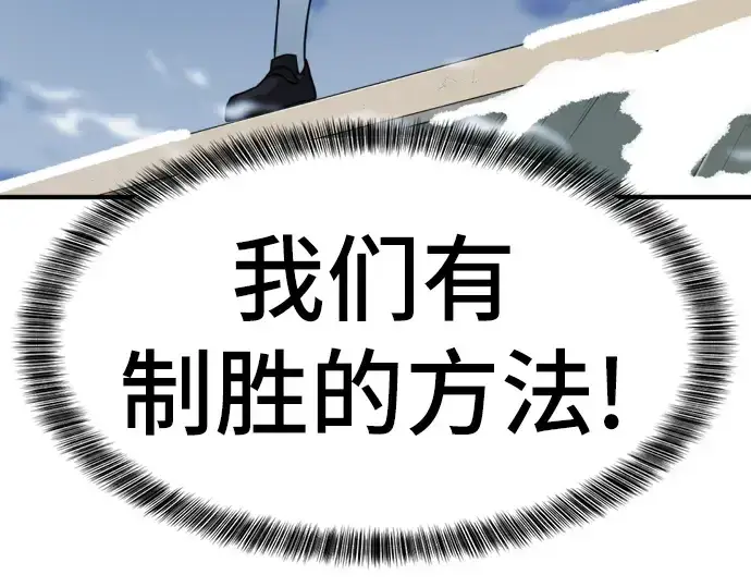 漫画《史诗级领地设计师》第30话第31张图