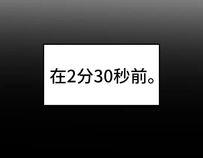漫画《史诗级领地设计师》第30话第33张图