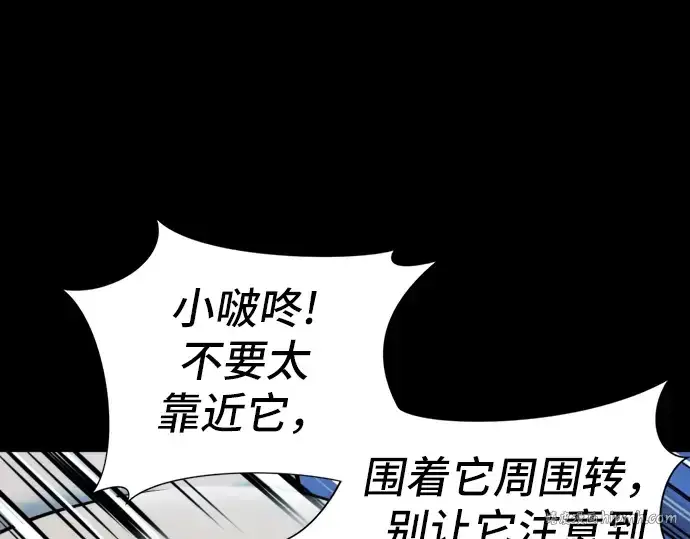 漫画《史诗级领地设计师》第30话第40张图