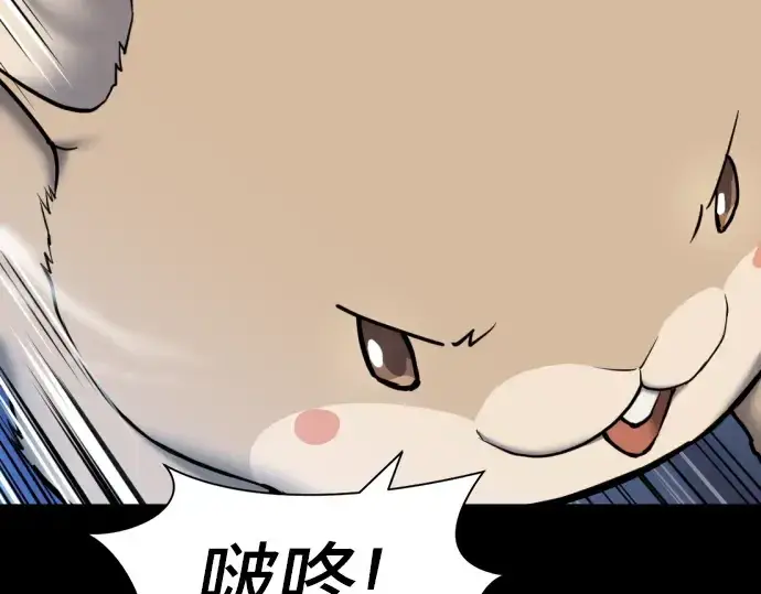 漫画《史诗级领地设计师》第30话第42张图