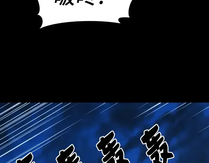 漫画《史诗级领地设计师》第30话第43张图