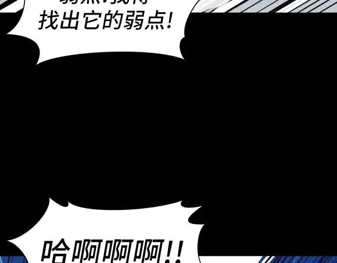 漫画《史诗级领地设计师》第30话第46张图