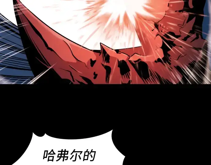 漫画《史诗级领地设计师》第30话第50张图