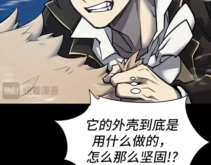 漫画《史诗级领地设计师》第30话第52张图