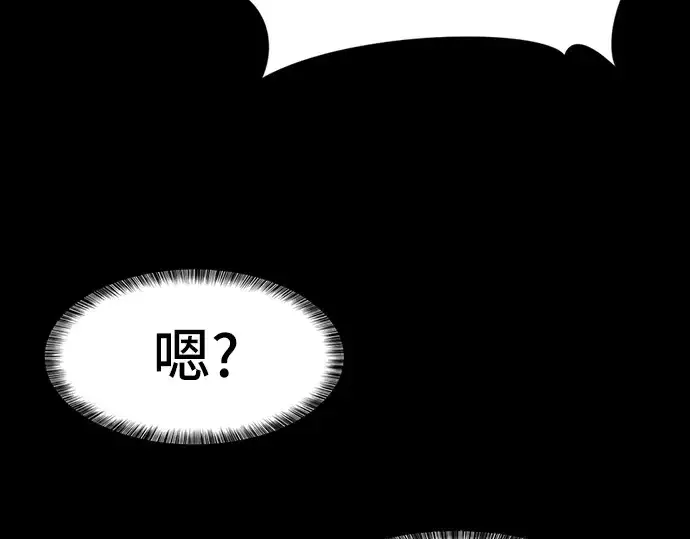 漫画《史诗级领地设计师》第30话第53张图