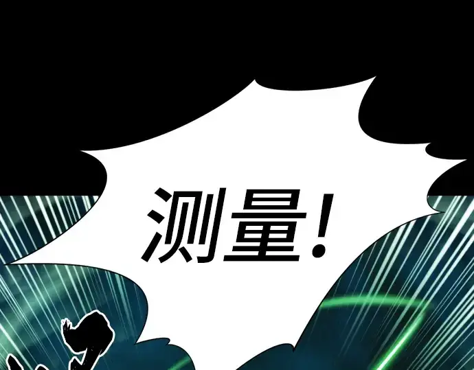 漫画《史诗级领地设计师》第30话第58张图