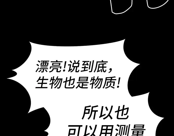 漫画《史诗级领地设计师》第30话第69张图