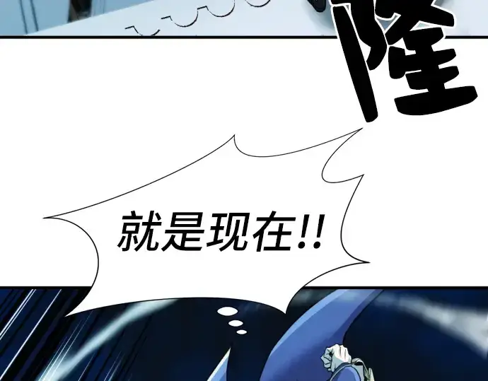 漫画《史诗级领地设计师》第30话第7张图