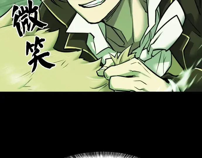 漫画《史诗级领地设计师》第30话第71张图