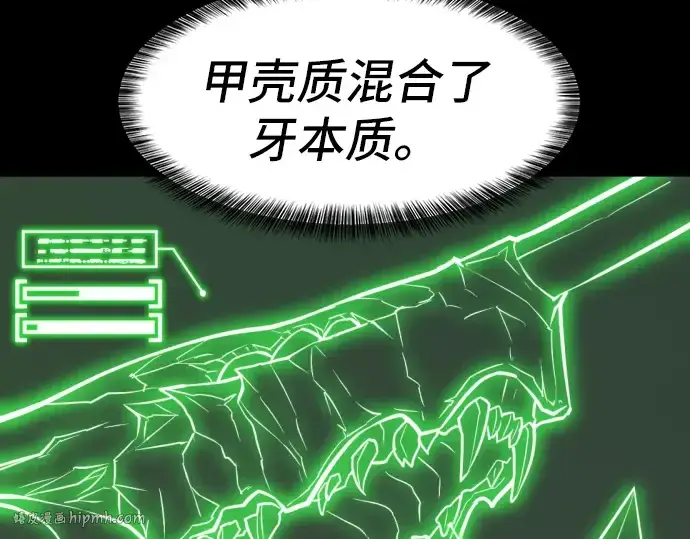 漫画《史诗级领地设计师》第30话第72张图