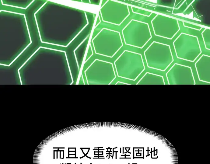 漫画《史诗级领地设计师》第30话第76张图