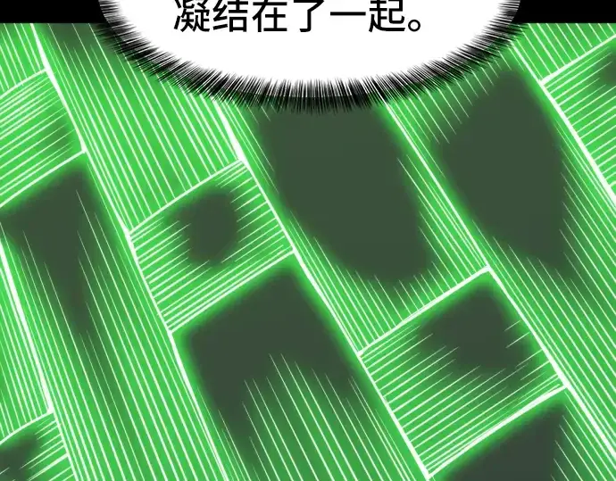 漫画《史诗级领地设计师》第30话第77张图