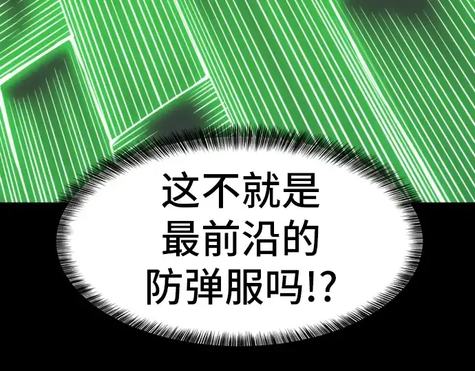 漫画《史诗级领地设计师》第30话第78张图