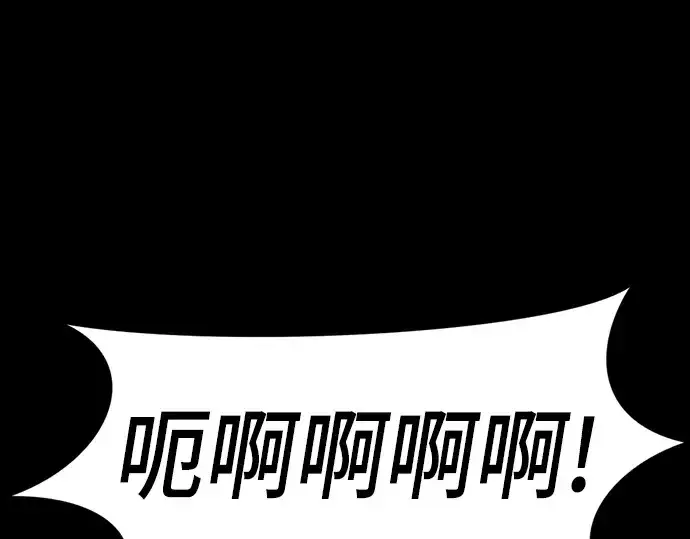 漫画《史诗级领地设计师》第30话第79张图