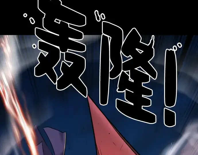 漫画《史诗级领地设计师》第30话第83张图