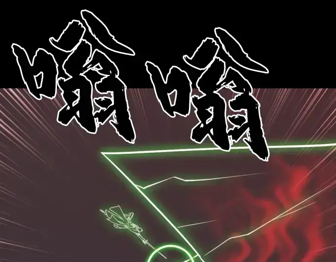 漫画《史诗级领地设计师》第30话第86张图