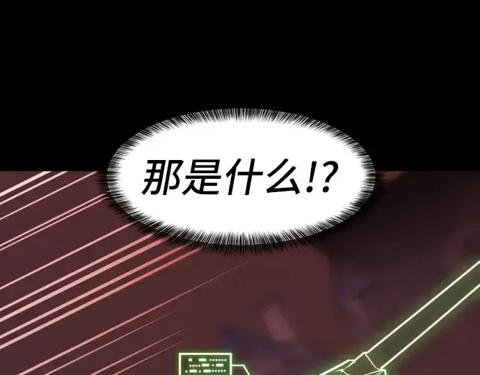 漫画《史诗级领地设计师》第30话第89张图