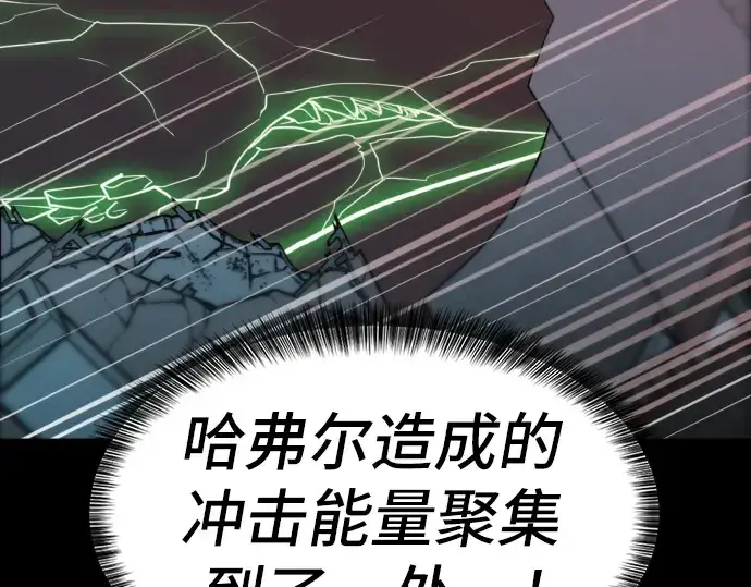 漫画《史诗级领地设计师》第30话第91张图