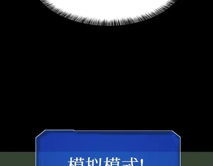 漫画《史诗级领地设计师》第30话第98张图