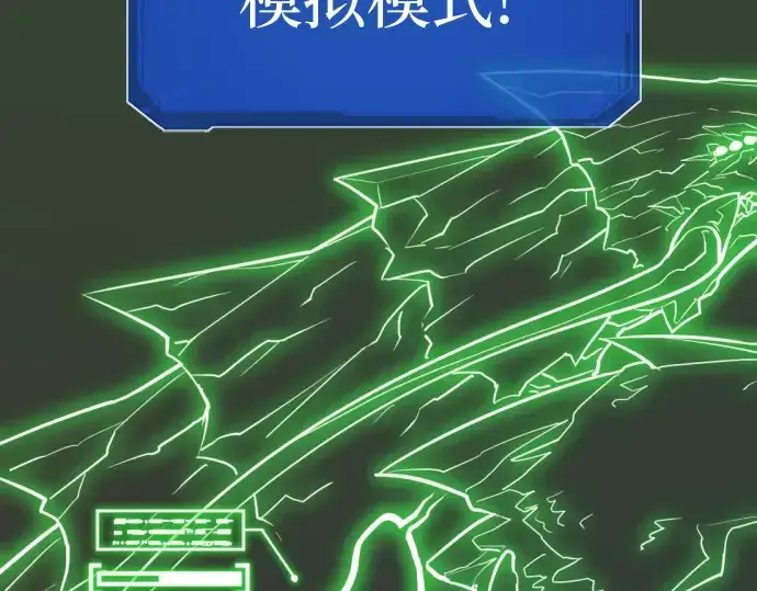 漫画《史诗级领地设计师》第30话第99张图